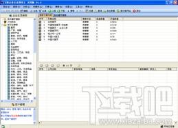 企业名录搜索王,企业名录搜索王试用版,企业名录搜索王 试用版官方下载