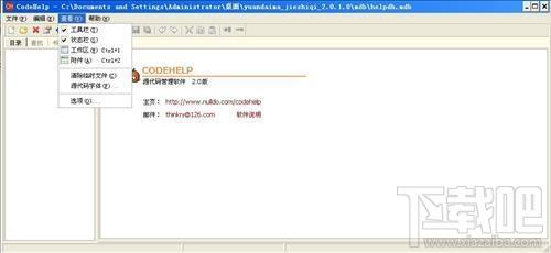 软件的源代码解释器,软件的源代码解释器下载,软件的源代码解释器官方下载