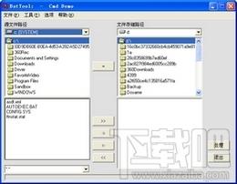 BatTool,BatTool下载,BatTool官方下载