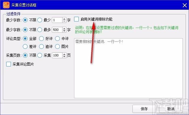 天猫淘宝评论采集软件,评论采集工具,评论采集