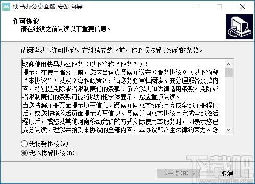 快马办公下载,快马办公,办公软件,协同办公,通讯聊天