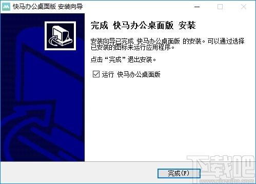 快马办公下载,快马办公,办公软件,协同办公,通讯聊天