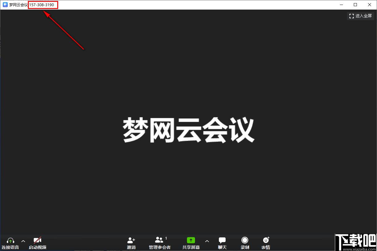 梦网云会议下载,视频会议