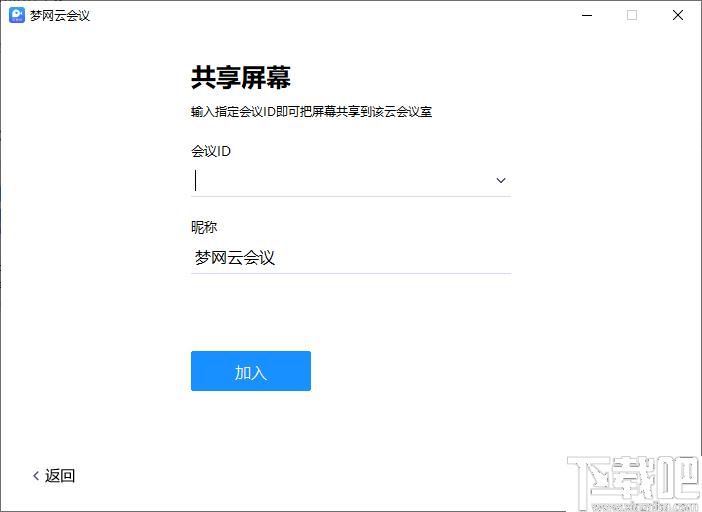梦网云会议下载,视频会议