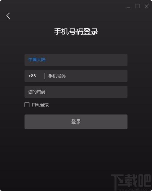菊风云会议下载,菊风云会议电脑版,视频会议软件