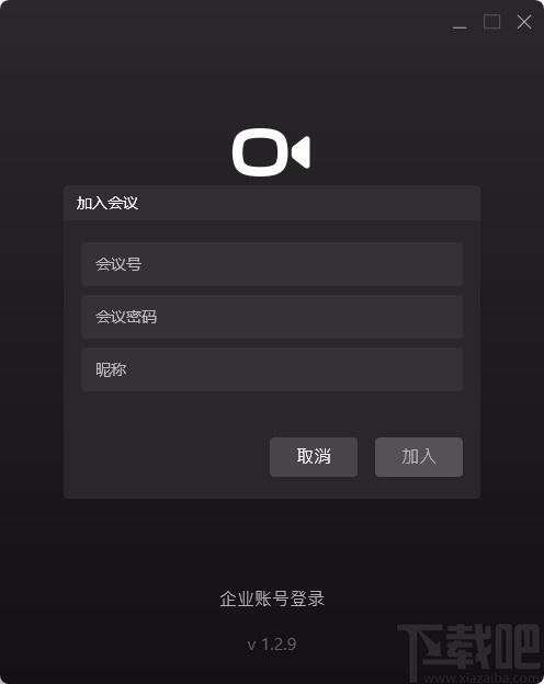 菊风云会议下载,菊风云会议电脑版,视频会议软件