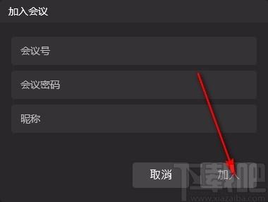 菊风云会议下载,菊风云会议电脑版,视频会议软件