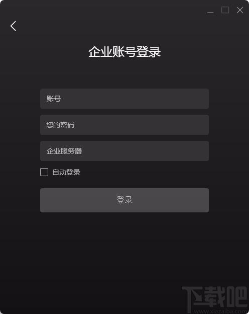 菊风云会议下载,菊风云会议电脑版,视频会议软件