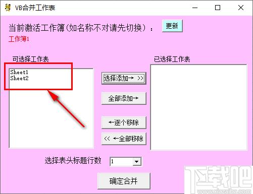 Excel系列小工具下载,表格处理,办公效率
