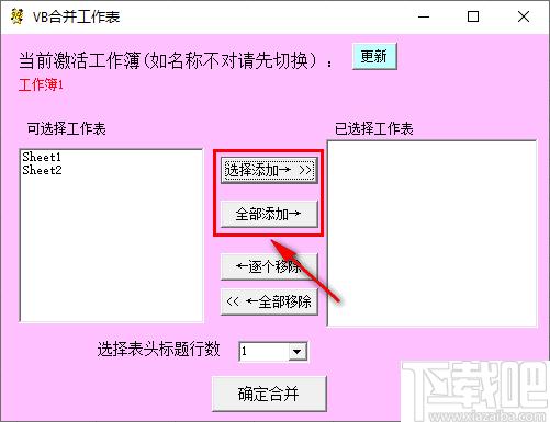 Excel系列小工具下载,表格处理,办公效率