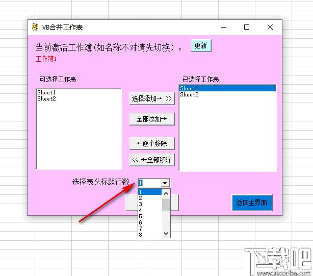 Excel系列小工具下载,表格处理,办公效率