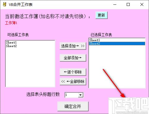 Excel系列小工具下载,表格处理,办公效率