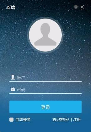 政信办公软件下载,政信办公软件,办公软件