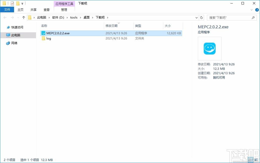 政信办公软件下载,政信办公软件,办公软件
