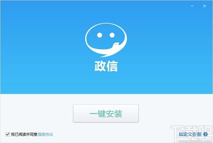 政信办公软件下载,政信办公软件,办公软件