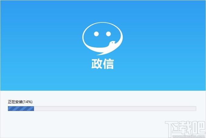 政信办公软件下载,政信办公软件,办公软件