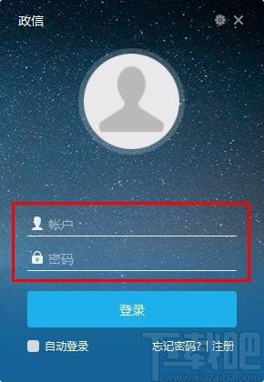 政信办公软件下载,政信办公软件,办公软件