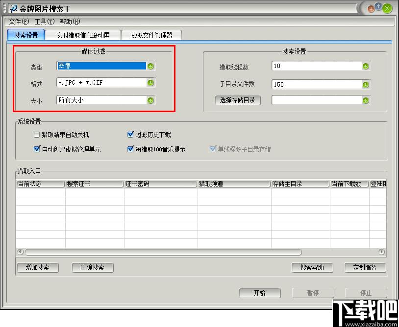 金牌图片搜索王下载,图像搜索,图像管理,媒体搜索