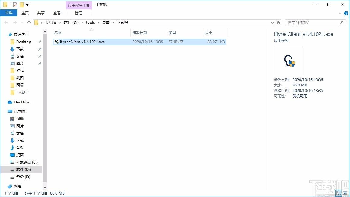 听见云会议下载,视频会议软件,视频会议