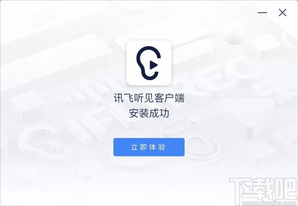 听见云会议下载,视频会议软件,视频会议