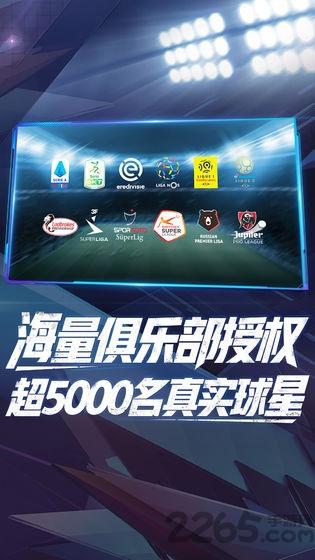 实况球会经理九游版下载,实况球会经理,足球手游,体育手游