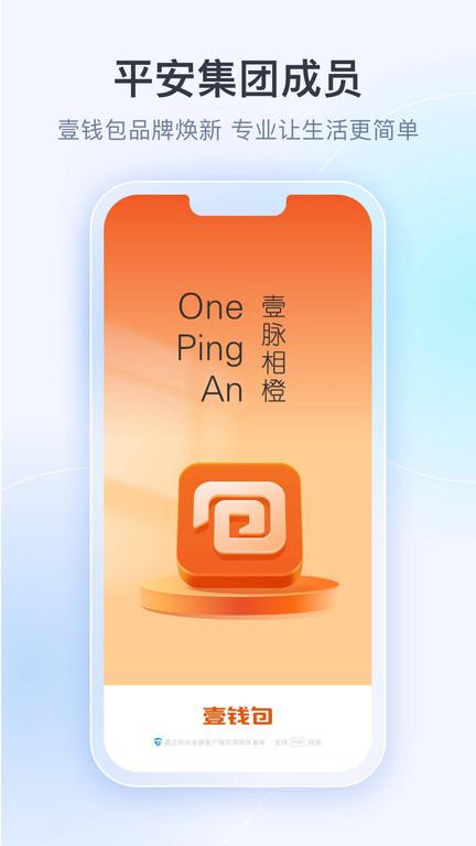 壹钱包官方版下载,壹钱包,理财app,金融app