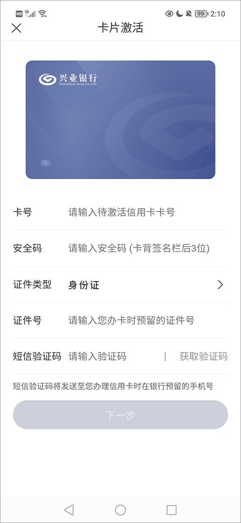兴业银行手机银行下载,兴业银行,银行app,理财app