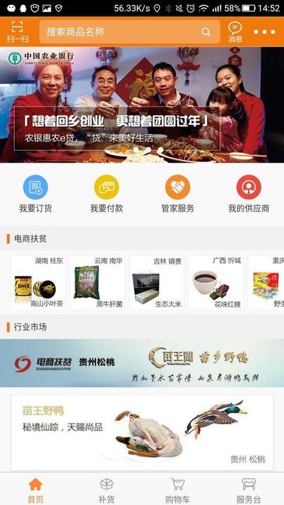 农银e管家app官方版下载,农银e管家,农行app,银行app