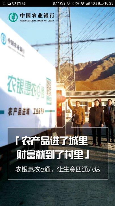 农银e管家app官方版下载,农银e管家,农行app,银行app