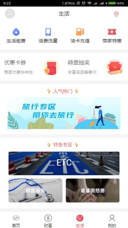 晋城银行手机银行app下载,晋城银行手机银行,银行app,手机银行