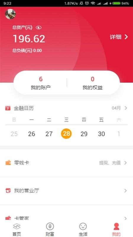 晋城银行手机银行app下载,晋城银行手机银行,银行app,手机银行