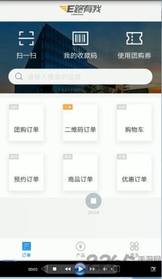 农商行收银宝app官方版下载,农商行收银宝,收款app,江苏app