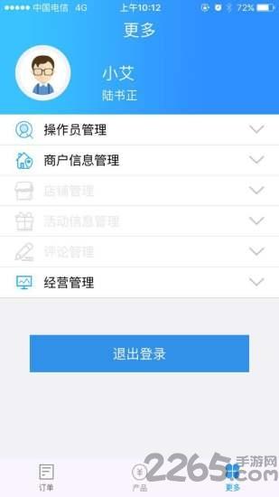 农商行收银宝app官方版下载,农商行收银宝,收款app,江苏app