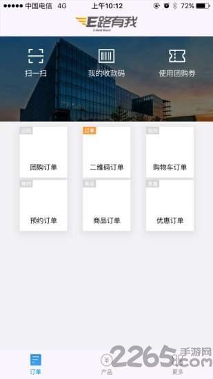 农商行收银宝app官方版下载,农商行收银宝,收款app,江苏app