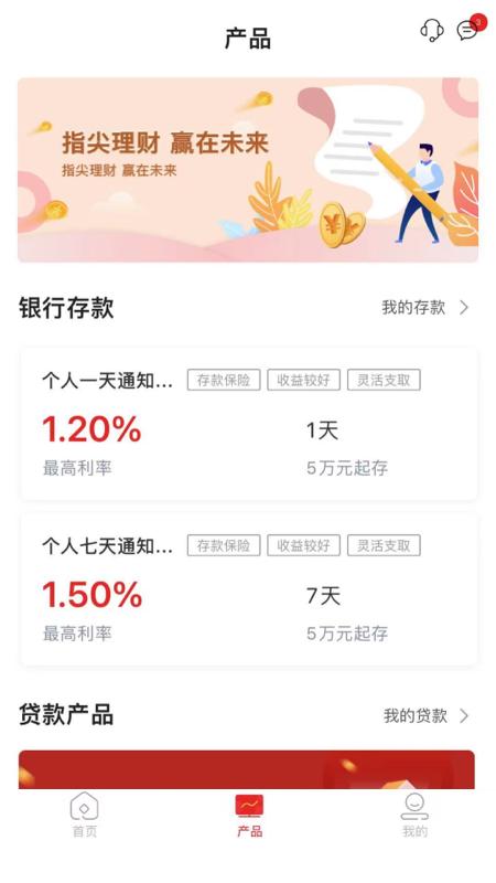 梅州客商银行app官方版下载,梅州客商银行,银行app,手机银行app,梅州app