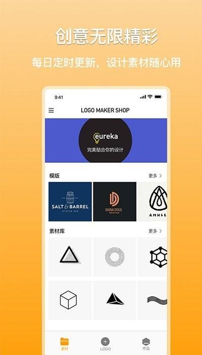 多多logo制作手机版下载,多多logo制作,logoapp