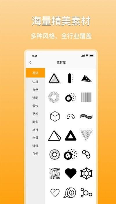 多多logo制作手机版下载,多多logo制作,logoapp