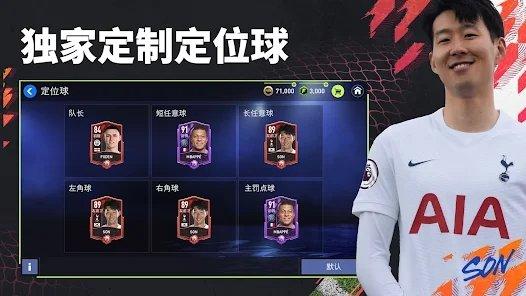 fifa15终极队伍手机版下载,fifa15终极队伍,体育游戏,竞技游戏,足球游戏