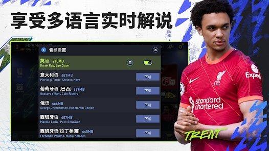 fifa15终极队伍手机版下载,fifa15终极队伍,体育游戏,竞技游戏,足球游戏