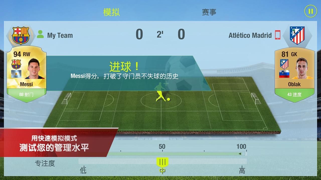 fifa15终极队伍手机版下载,fifa15终极队伍,体育游戏,竞技游戏,足球游戏