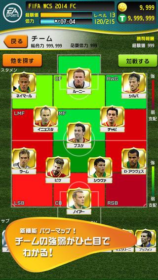 fifa2014巴西世界杯游戏下载,fifa2014巴西世界杯,竞技游戏,足球游戏