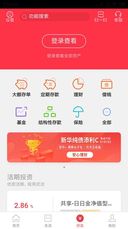 昆山农商行app下载,昆山农商行,银行app,手机银行