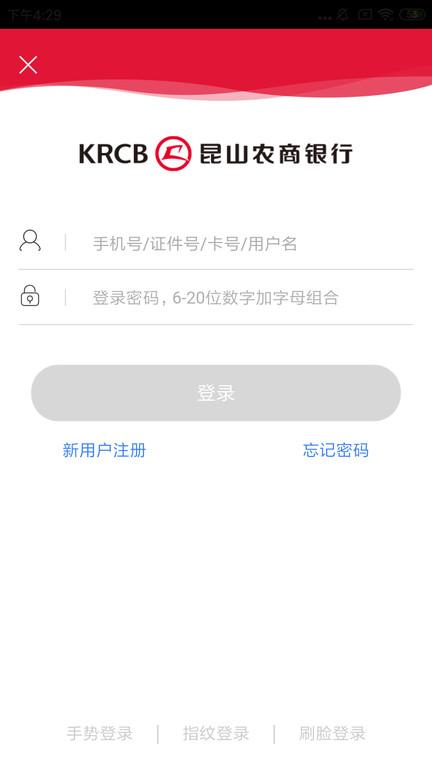 昆山农商行app下载,昆山农商行,银行app,手机银行