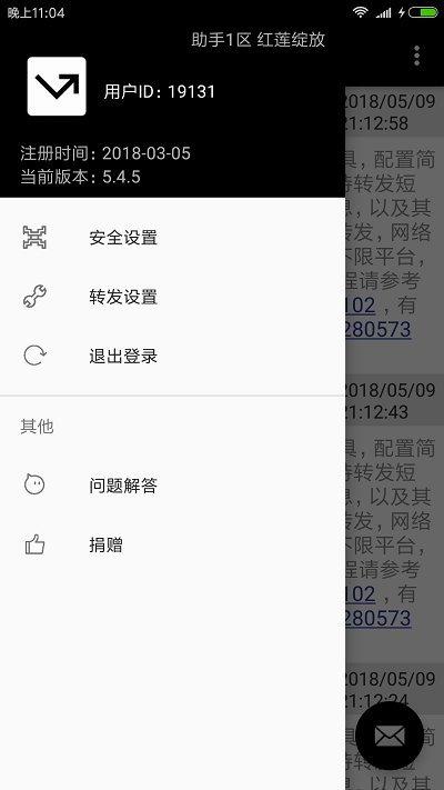 双卡助手app下载,双卡助手,通讯app