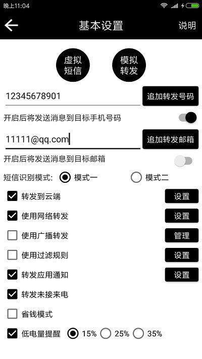 双卡助手app下载,双卡助手,通讯app
