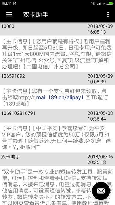 双卡助手app下载,双卡助手,通讯app