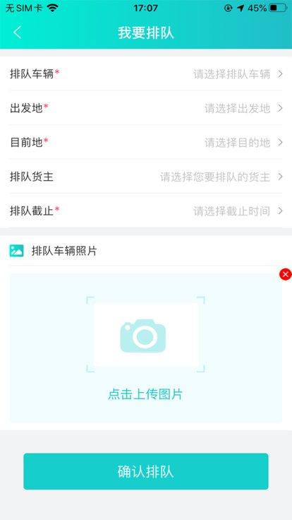 信银i运官方版下载,信银i运,货运app,物流app