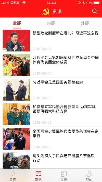 静乐党建app官方版下载,静乐党建,党建app,党组织管理app