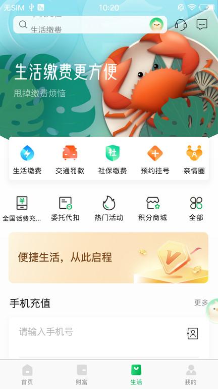 烟台银行手机银行app下载,烟台银行,手机银行,银行app,烟台app