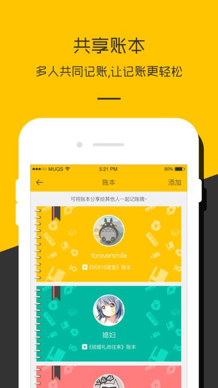 记账本收支账簿app官方版(更名记账本收支管家)下载,记账本收支账簿,记账app,生活app